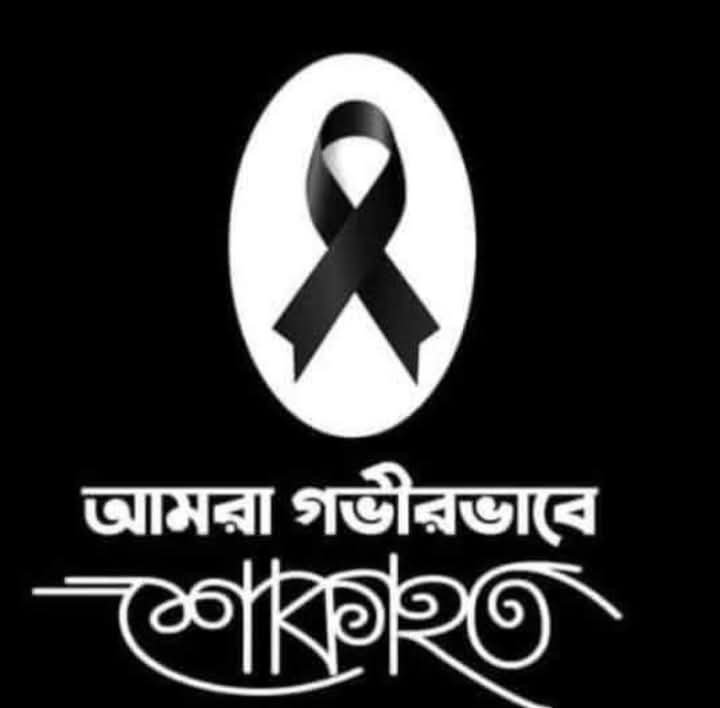 রায়গঞ্জের সলঙ্গায় ছেলের মৃত্যুর শোকে প্রাণ গেল মায়ের