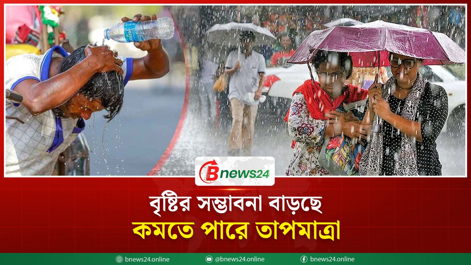 আগামী পাঁচদিন কেমন থাকবে দেশের আবহাওয়া?