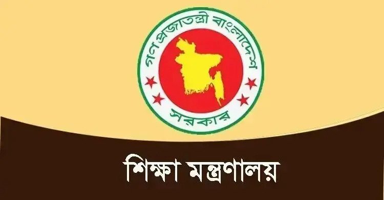 সরকারি কলেজে শিক্ষকদের বদলি-পদায়ন অনির্দিষ্টকালের জন্য স্থগিত
