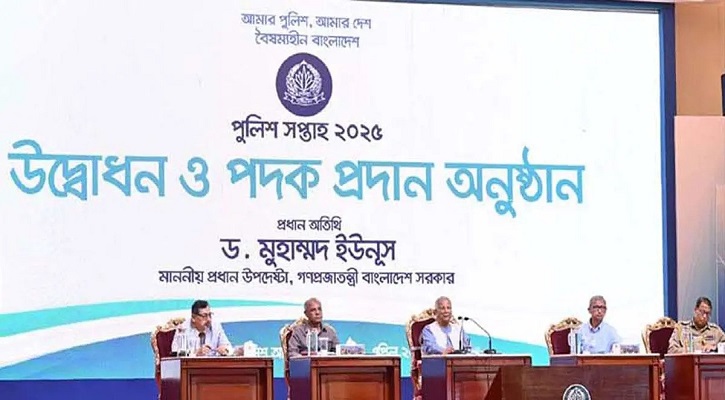 ভয়ের প্রতীক নয়, আস্থার বাহিনী হোক পুলিশ: প্রধান উপদেষ্টা