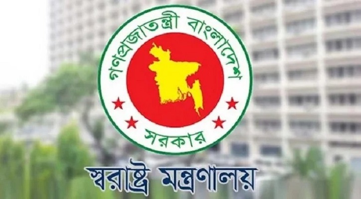 আওয়ামী লীগের কার্যক্রম নিষিদ্ধ করে প্রজ্ঞাপন জারি
