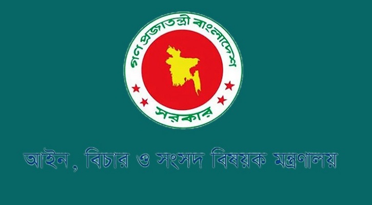 রাজনৈতিক দলের বিচারে ট্রাইব্যুনাল আইনের সংশোধন করে গেজেট প্রকাশ