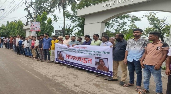 পাবনা গণপূর্তের তত্ত্বাবধায়ক প্রকৌশলীর বিরুদ্ধে কমিশন বাণিজ্যের প্রতিবাদে ঠিকাদারদের মানববন্ধন